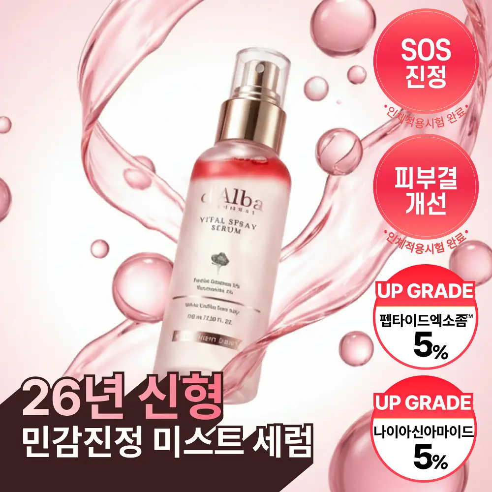 [26년 신형/진정결광] 달바 바이탈 스프레이 세럼 나이아신아마이드 5퍼센트 100ml